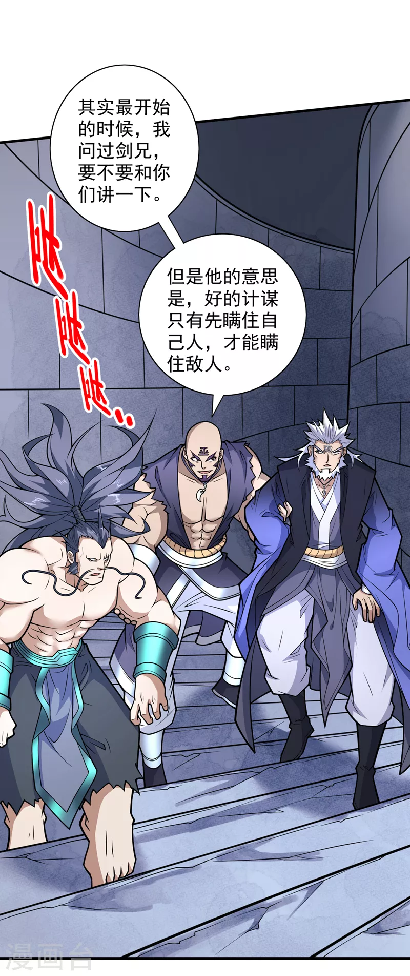 第99话 就等你这句话呢~ 第29页
