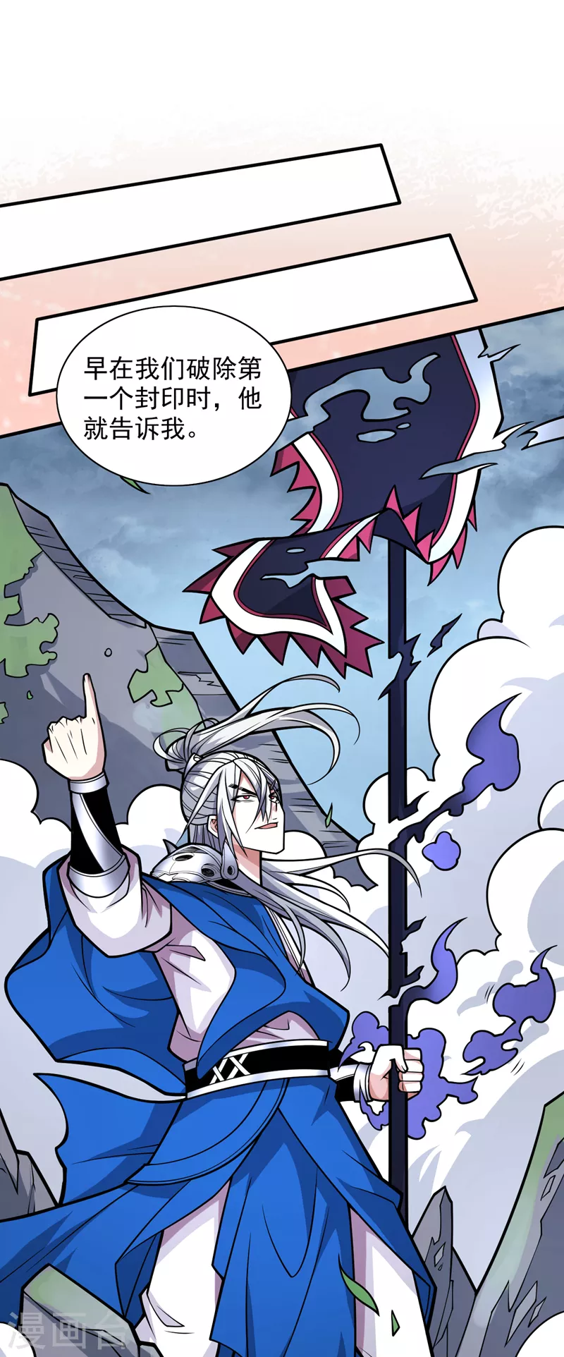 第99话 就等你这句话呢~ 第30页