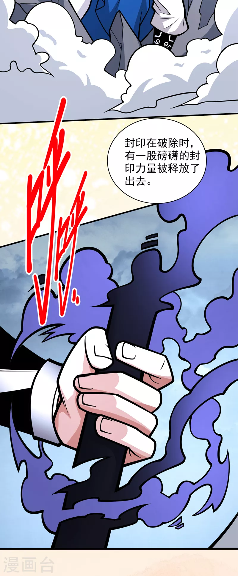 第99话 就等你这句话呢~ 第31页