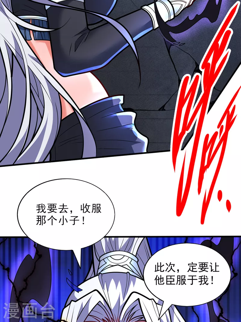 第99话 就等你这句话呢~ 第34页