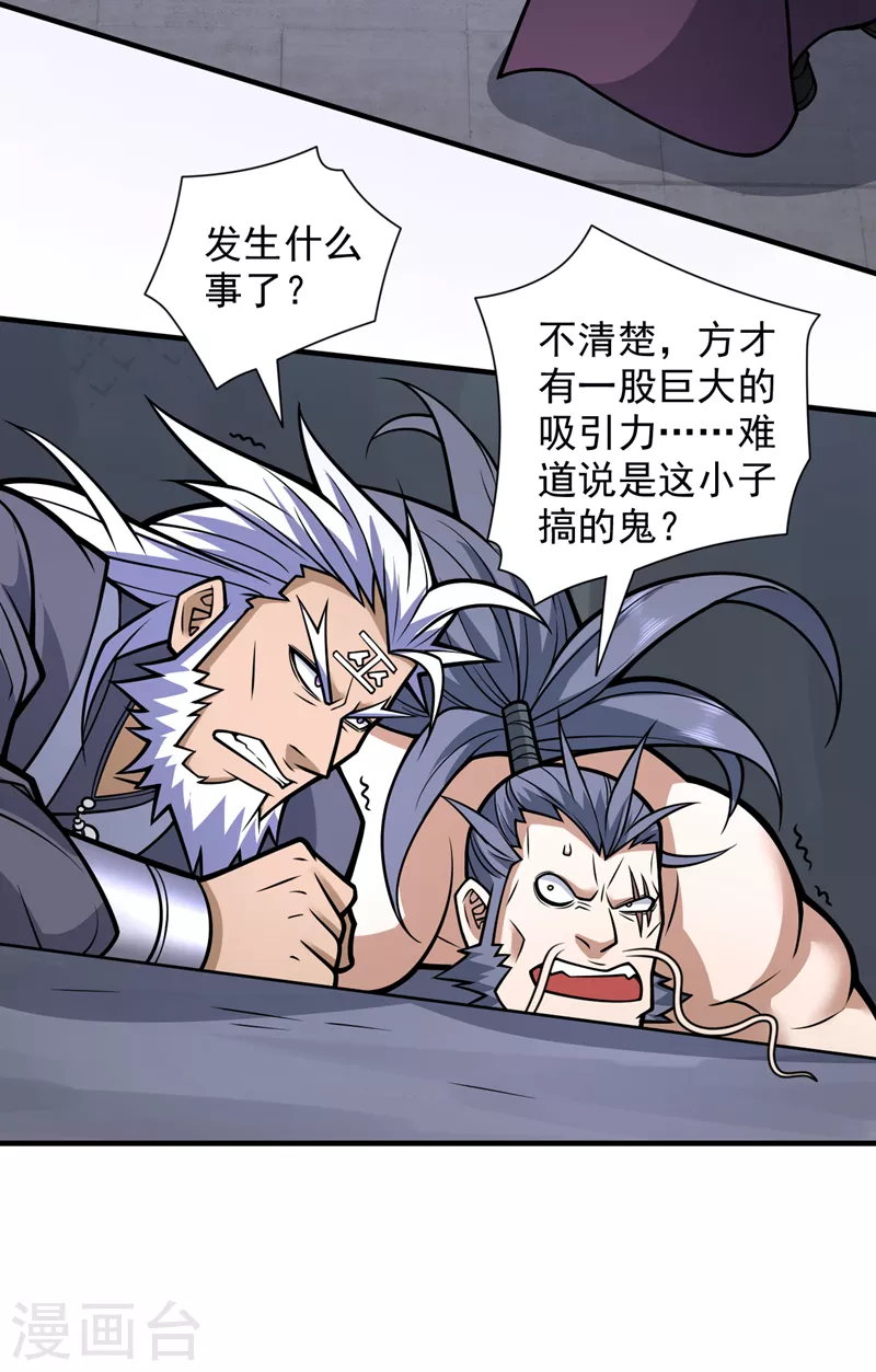第98话 丑八怪，我忍你很久了 第4页