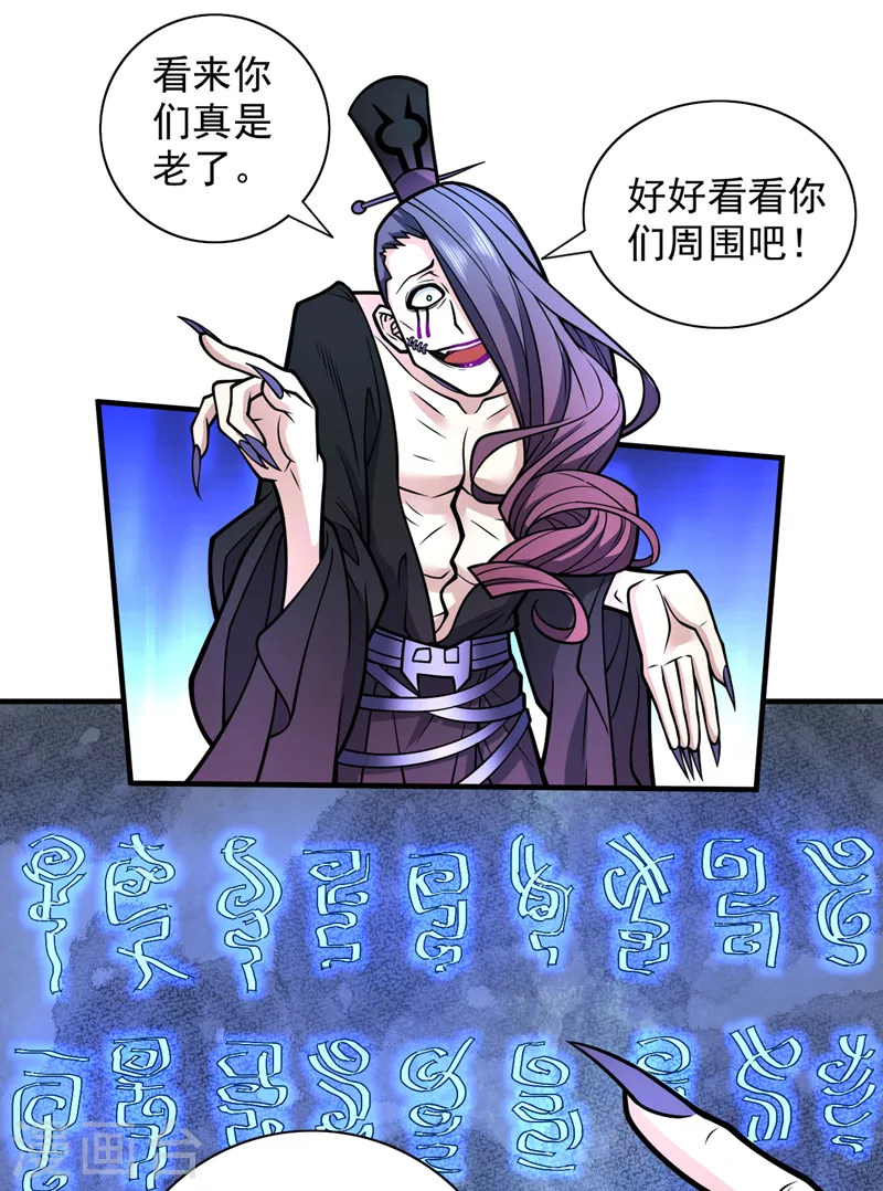 第98话 丑八怪，我忍你很久了 第5页