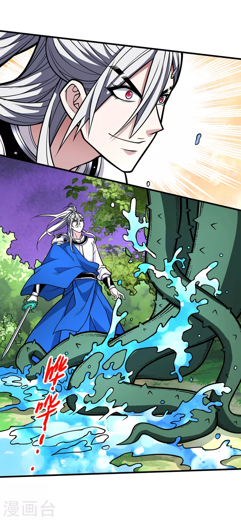 第98话 丑八怪，我忍你很久了 第21页