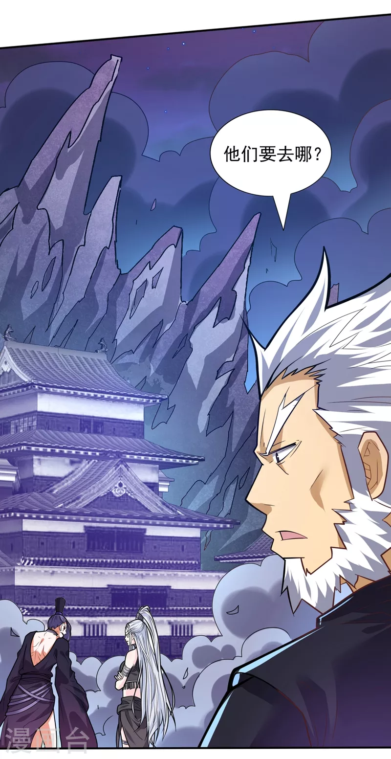 第97话 裁决者的阴谋 第7页