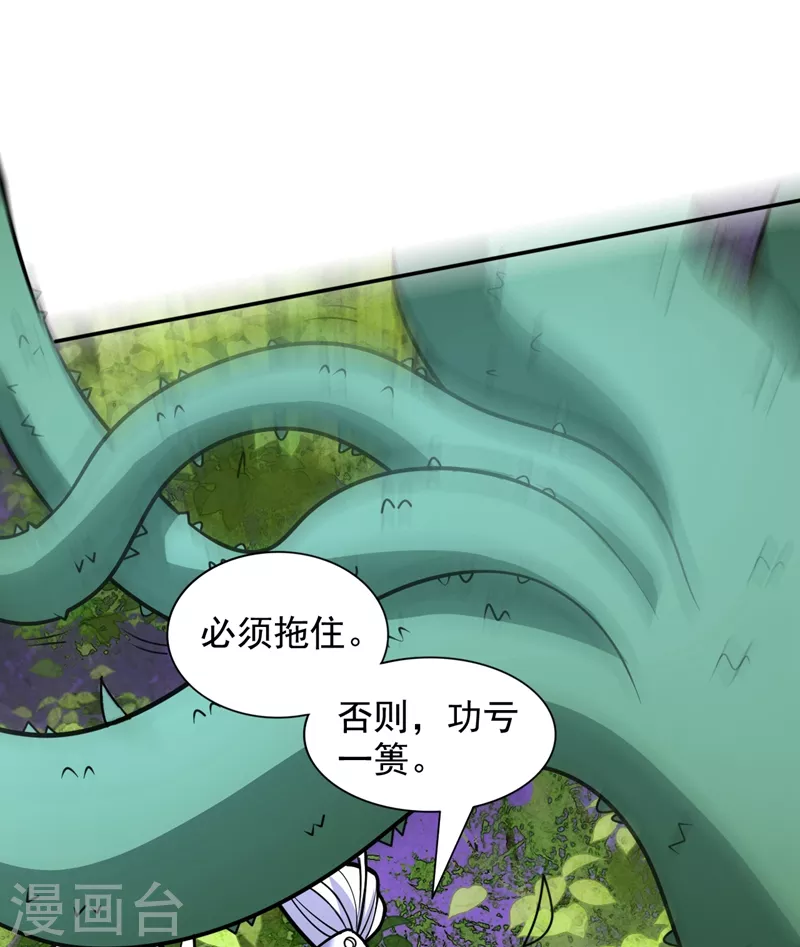 第97话 裁决者的阴谋 第25页