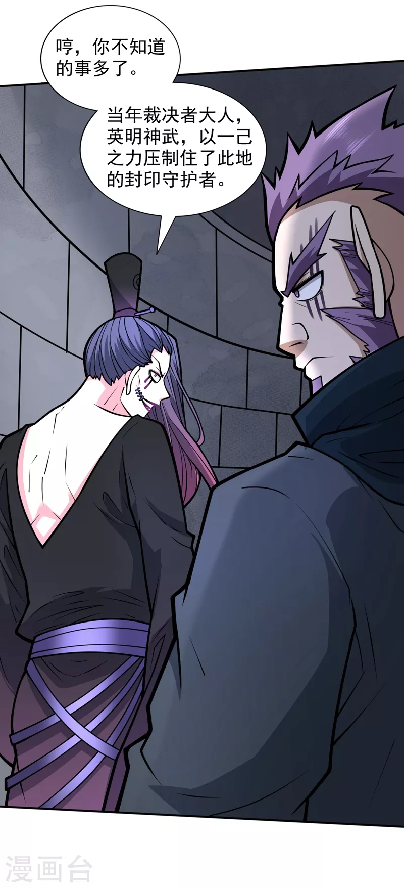 第97话 裁决者的阴谋 第30页