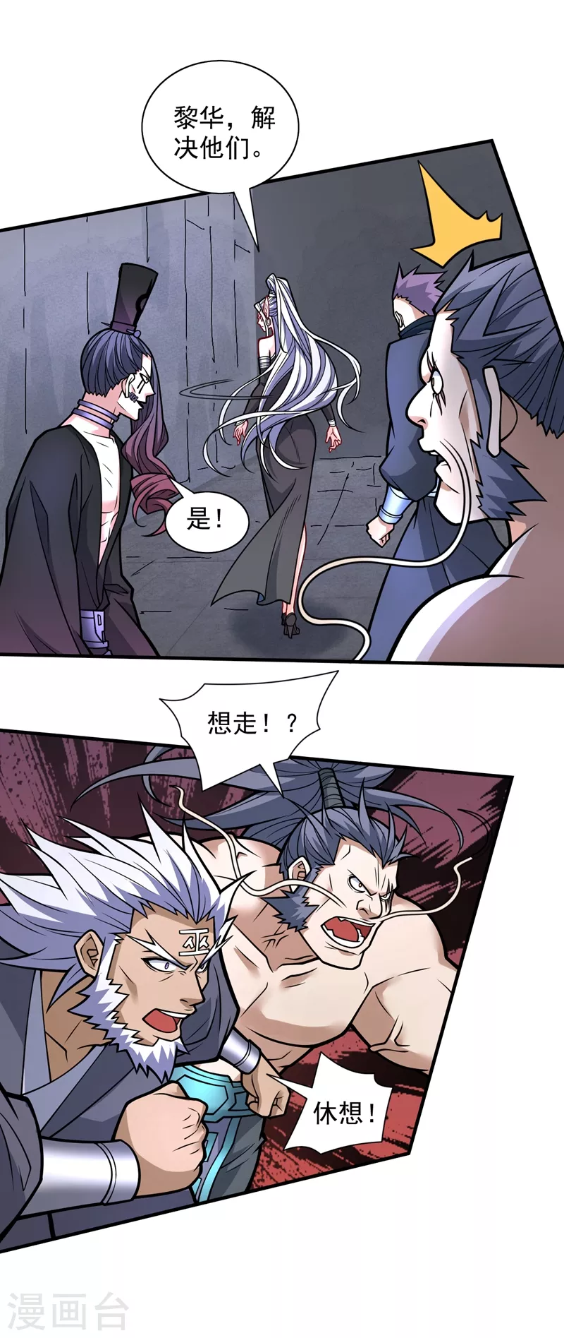 第97话 裁决者的阴谋 第41页