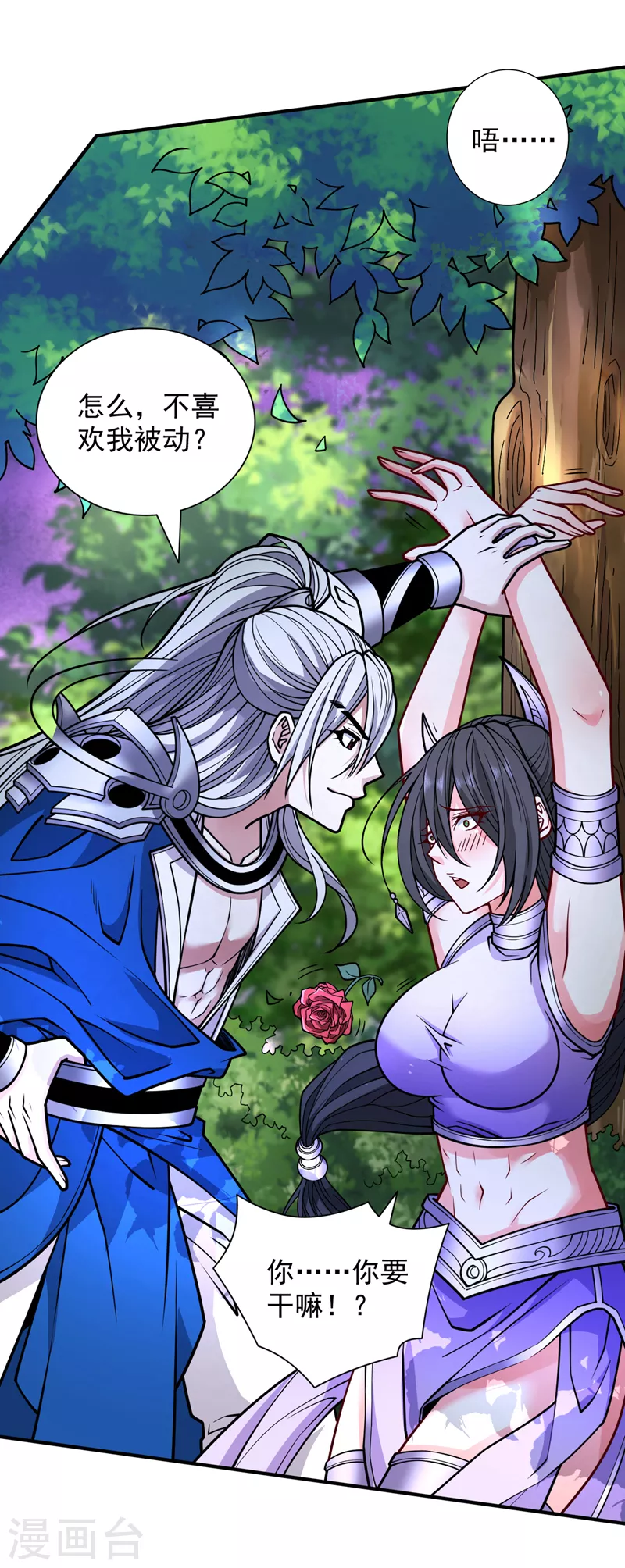 第96话 这种幻术你也会中？ 第1页