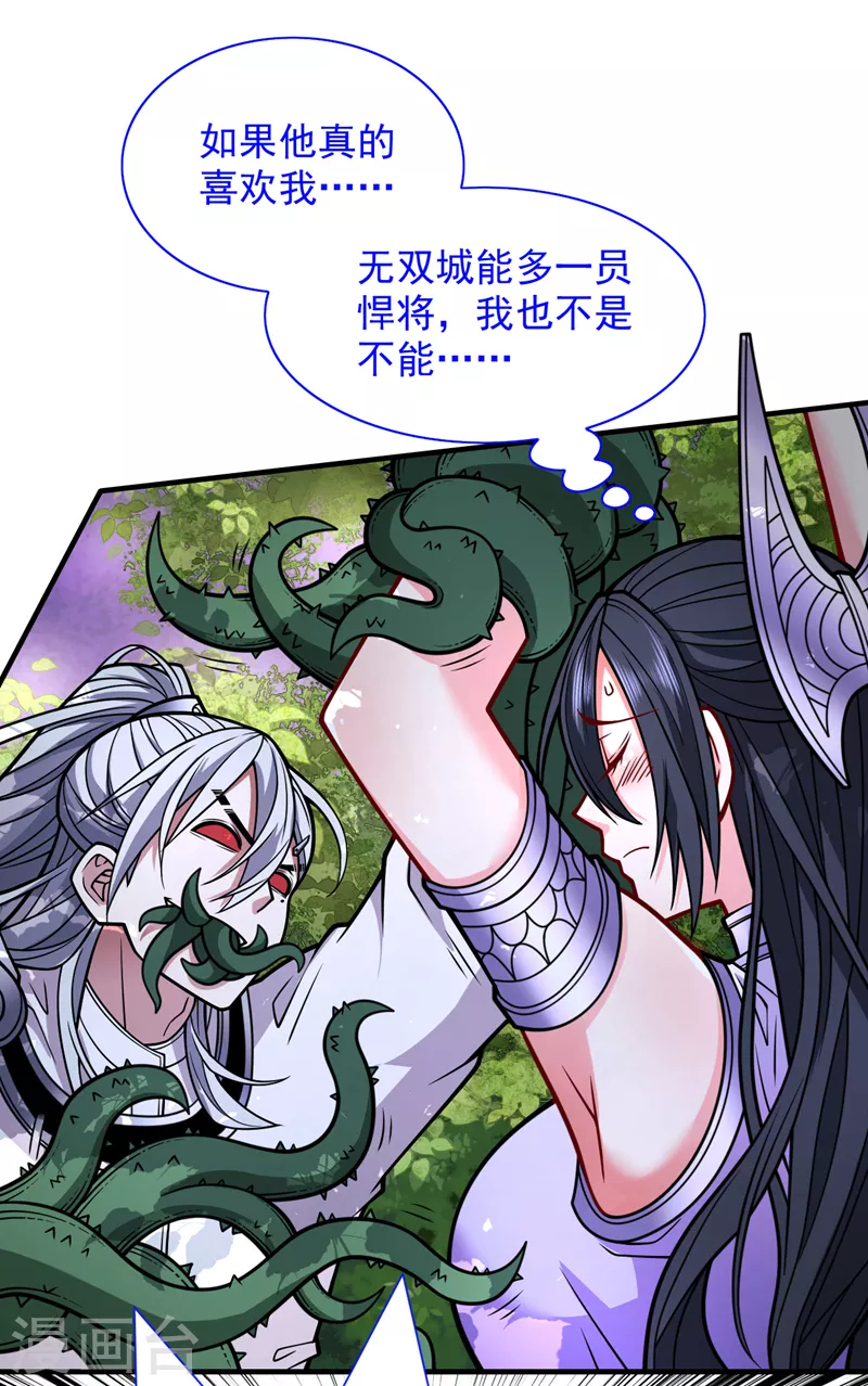 第96话 这种幻术你也会中？ 第6页