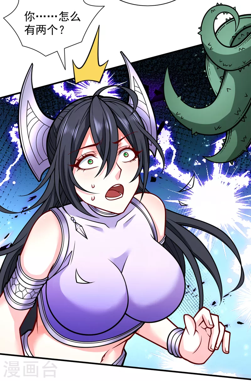 第96话 这种幻术你也会中？ 第9页