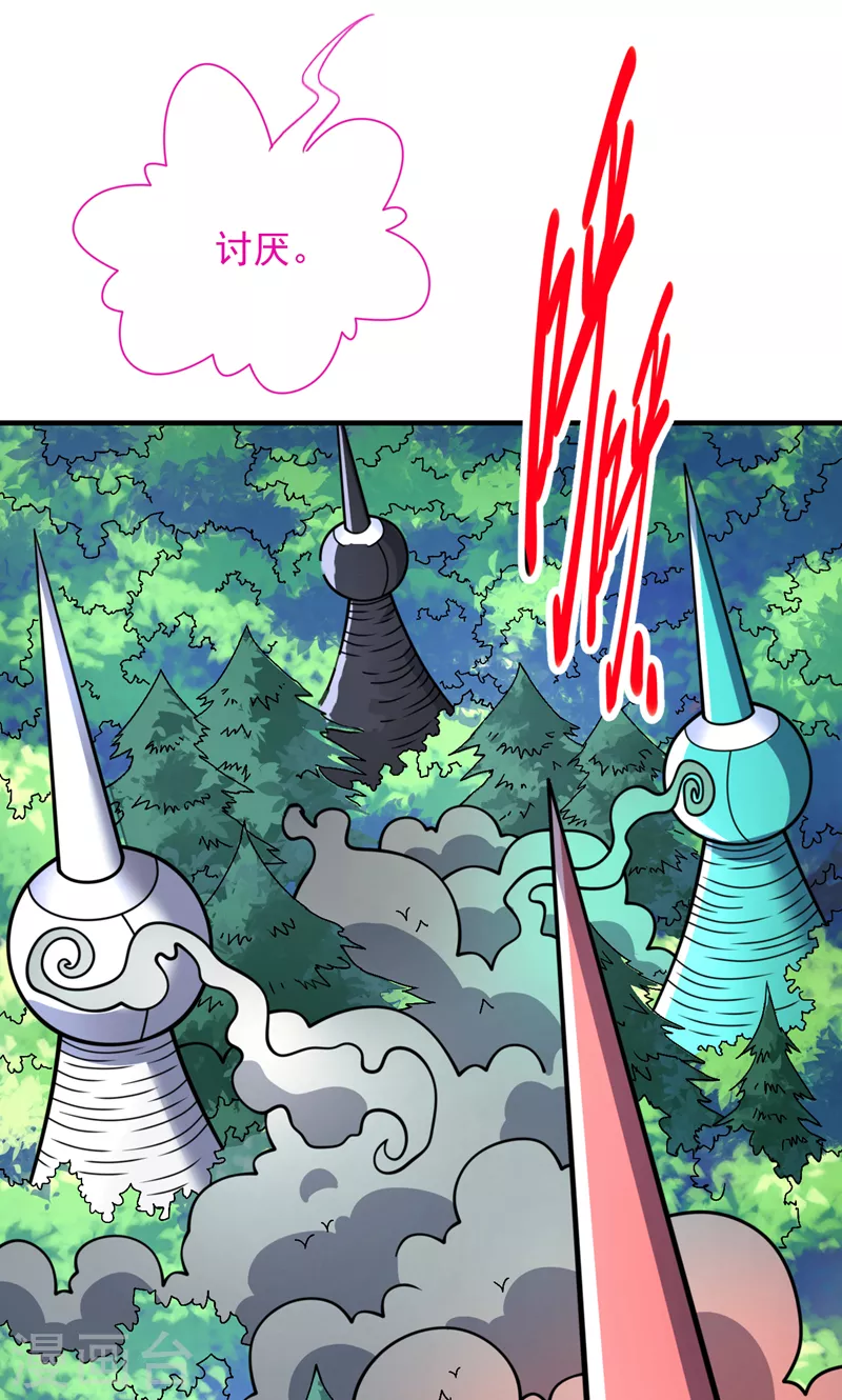 第96话 这种幻术你也会中？ 第17页