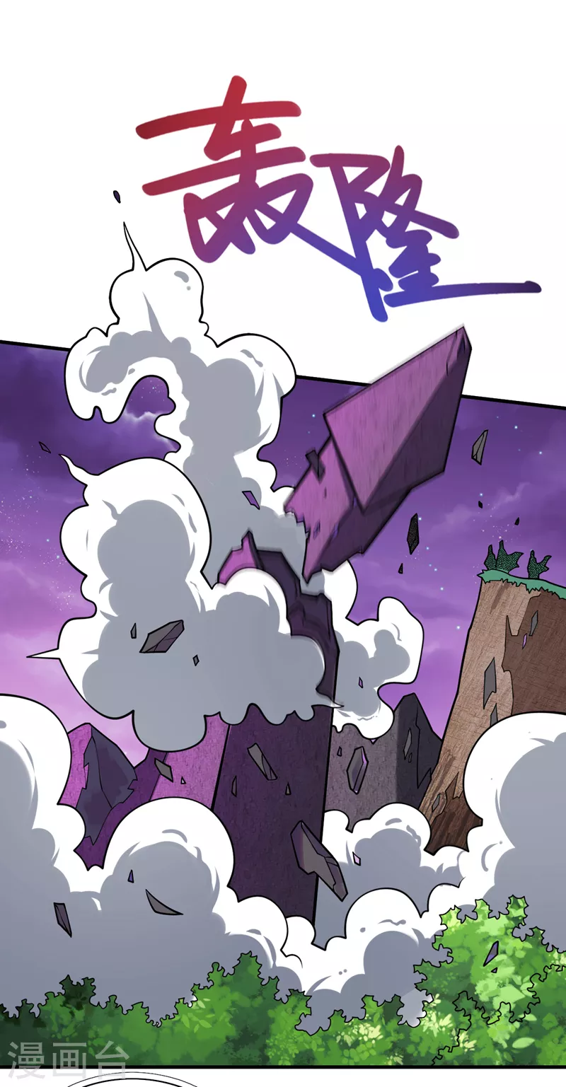 第96话 这种幻术你也会中？ 第19页