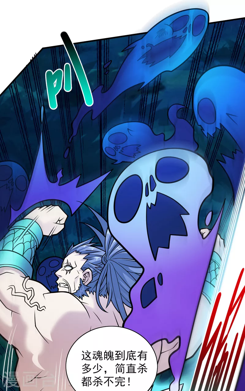 第96话 这种幻术你也会中？ 第31页