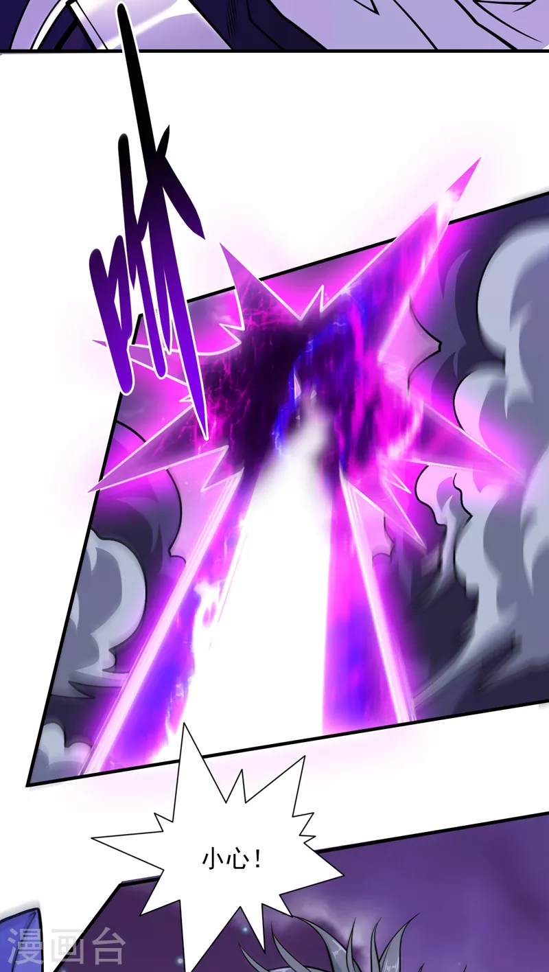 第96话 这种幻术你也会中？ 第34页