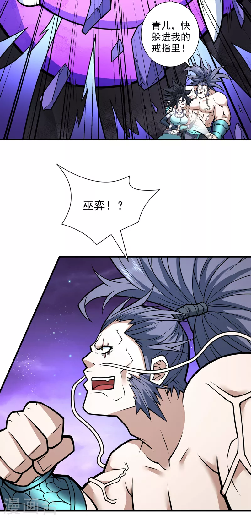 第94话 时候到了，施法！ 第13页