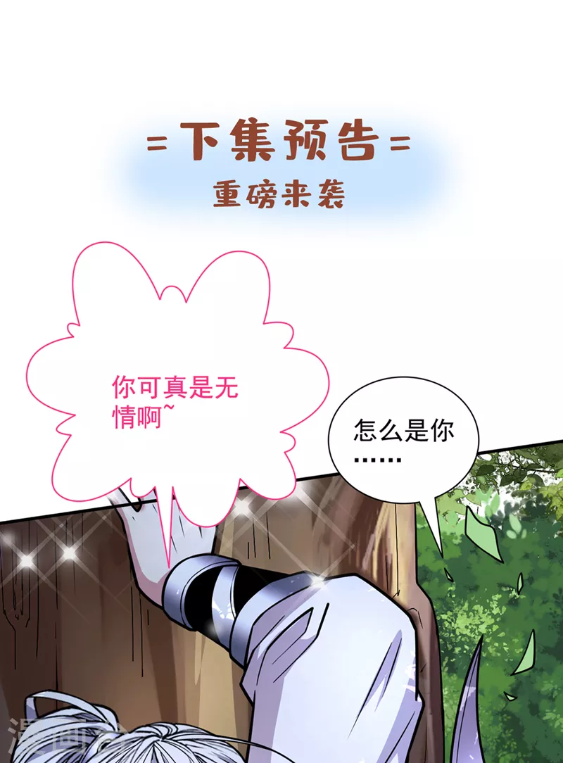 第94话 时候到了，施法！ 第35页