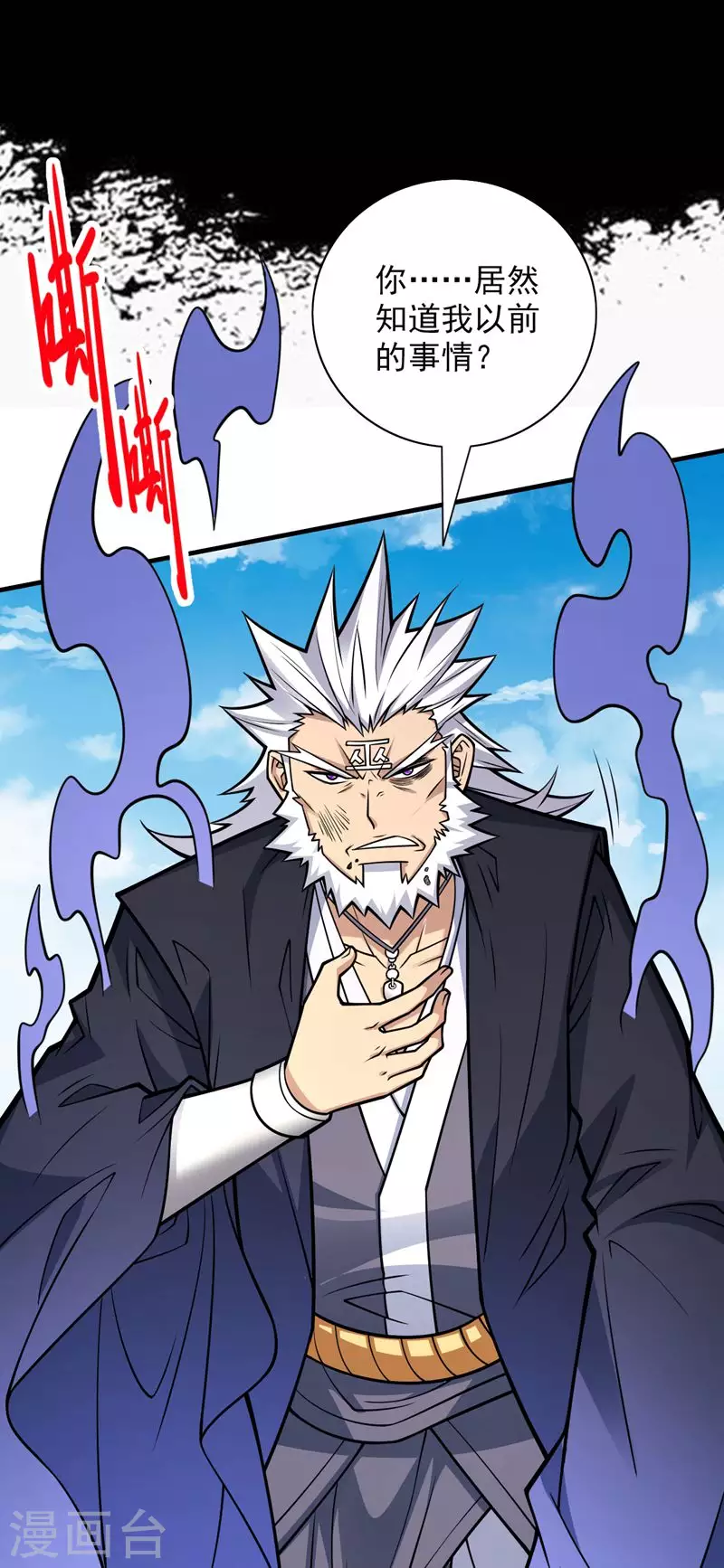 第93话 赢的人凭什么不是我？ 第8页