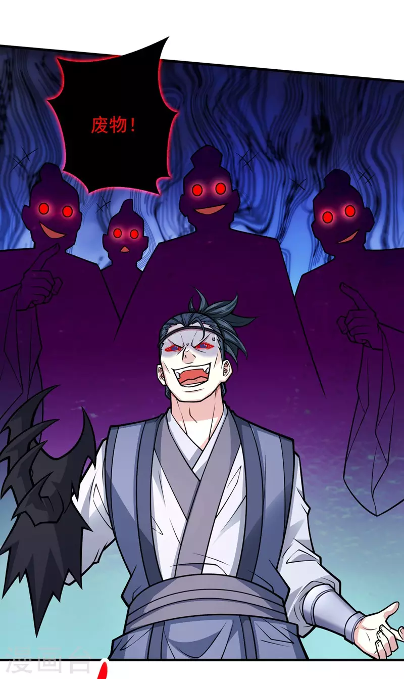 第93话 赢的人凭什么不是我？ 第10页