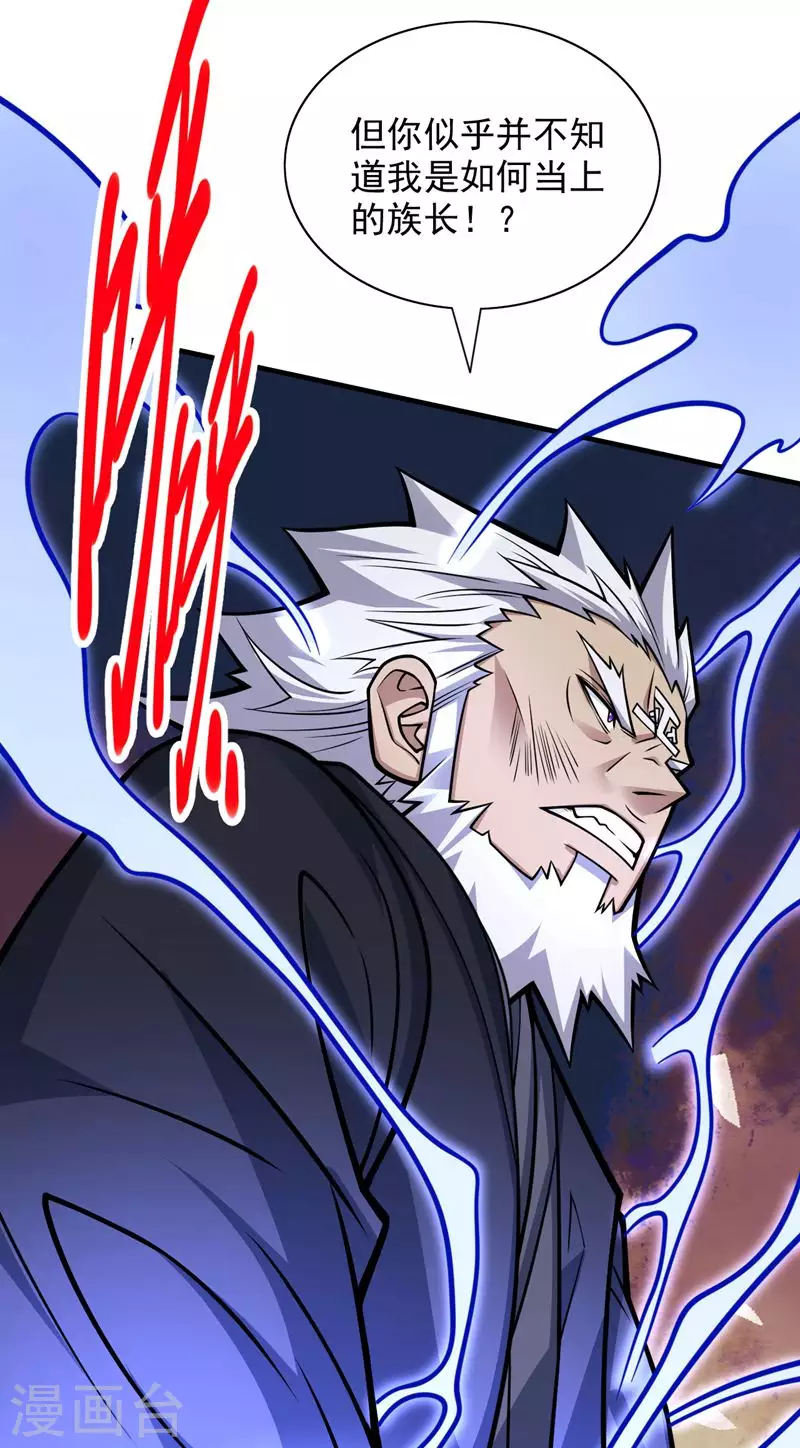 第93话 赢的人凭什么不是我？ 第11页