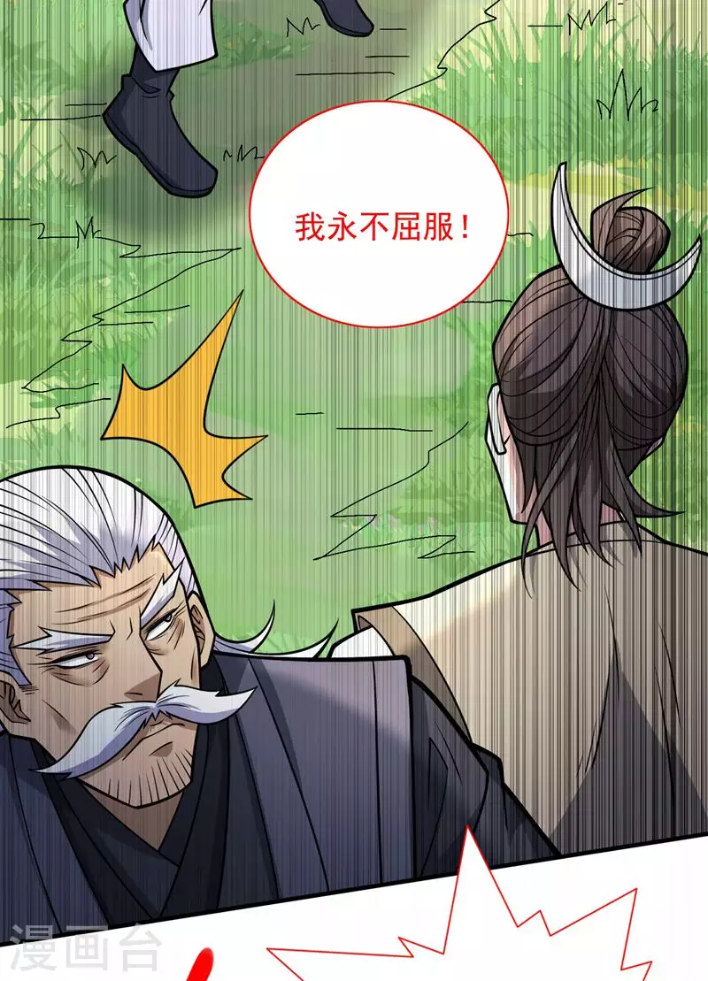 第93话 赢的人凭什么不是我？ 第16页