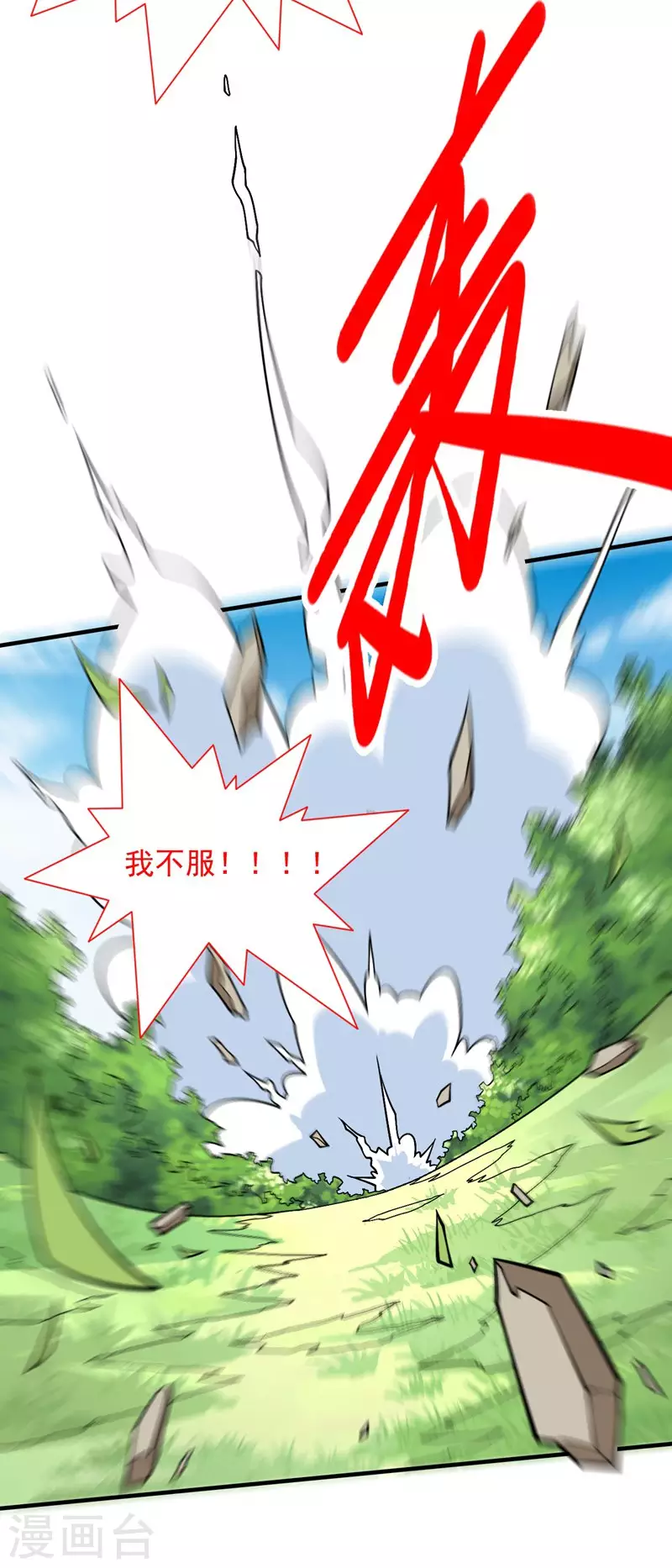 第93话 赢的人凭什么不是我？ 第19页