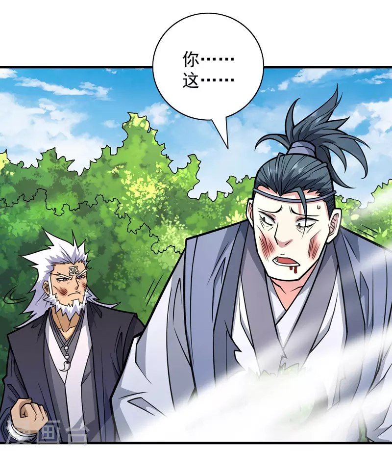 第93话 赢的人凭什么不是我？ 第23页