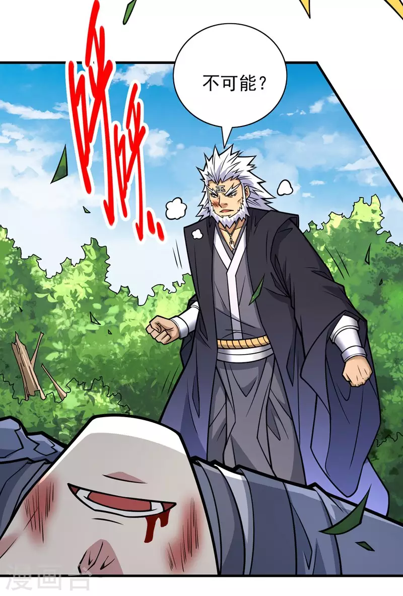第93话 赢的人凭什么不是我？ 第25页