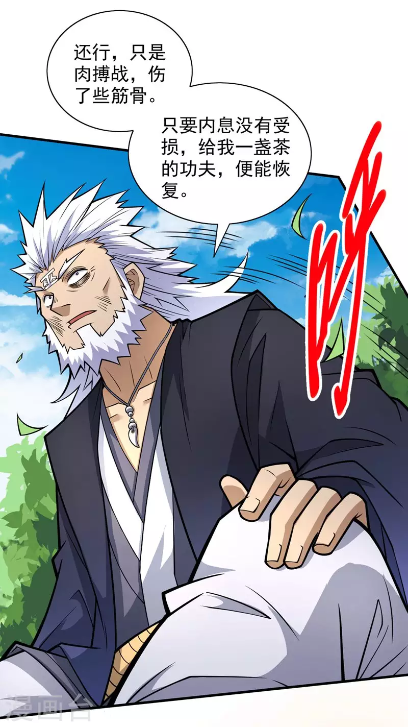 第93话 赢的人凭什么不是我？ 第28页