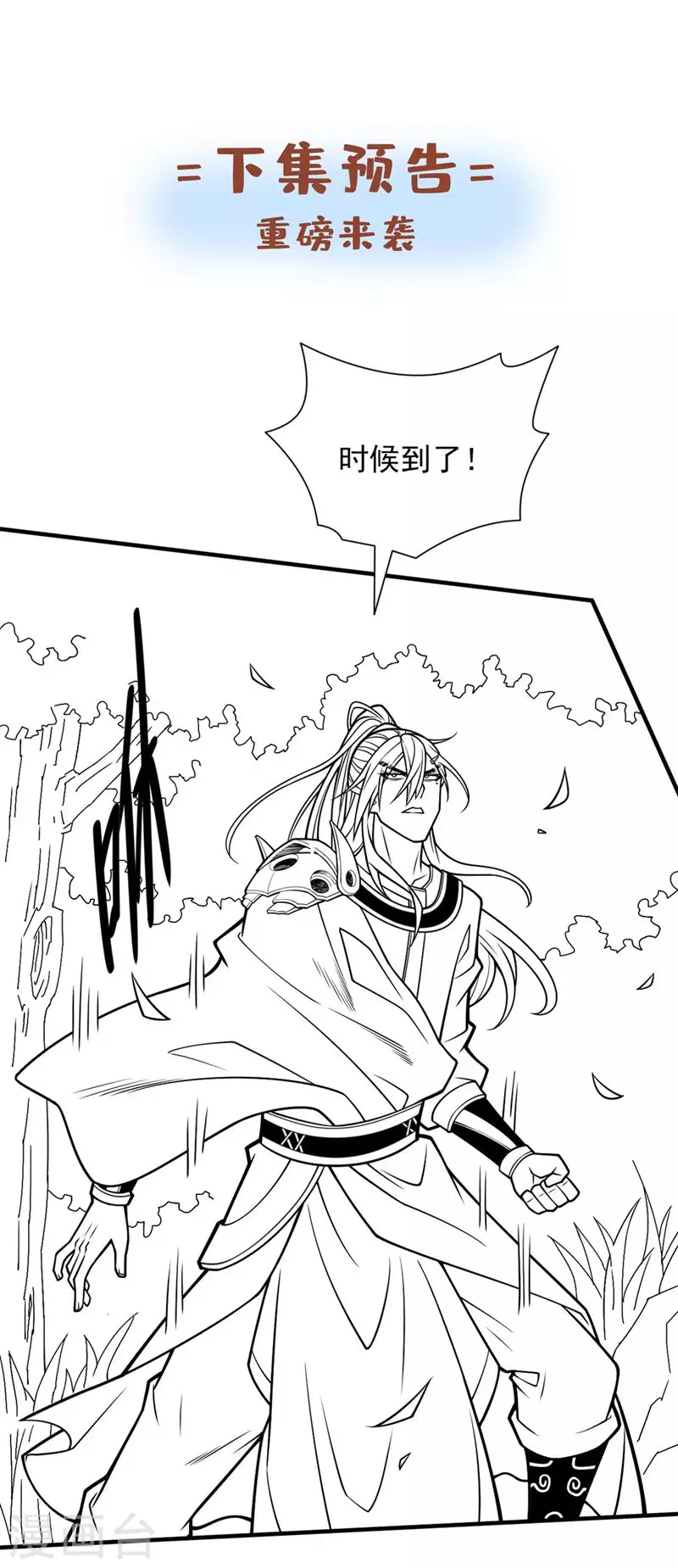 第93话 赢的人凭什么不是我？ 第35页