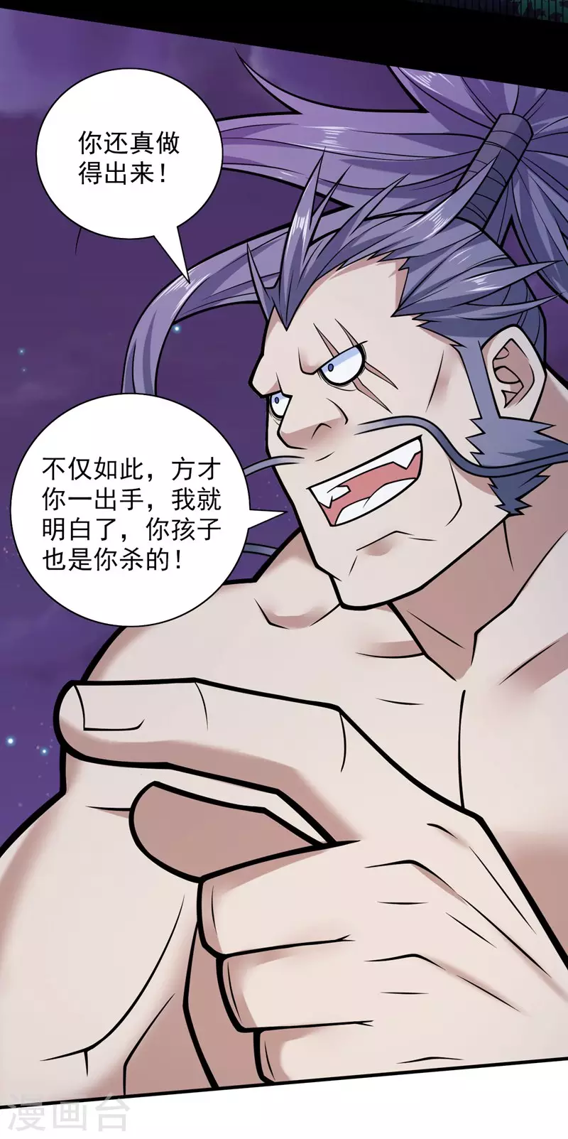 第92话 黎华，你输了！ 第6页