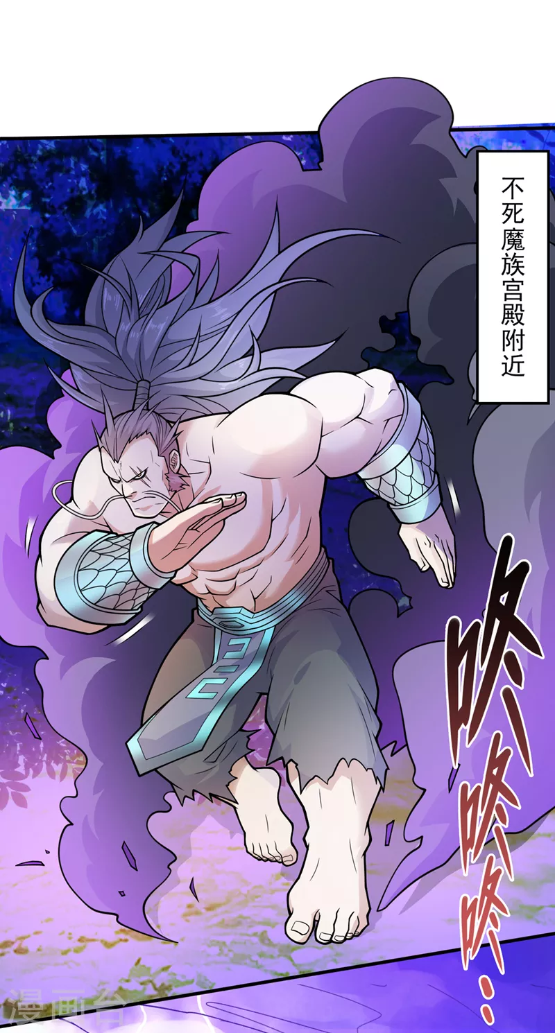第91话 我要你乖乖，自裁！ 第8页