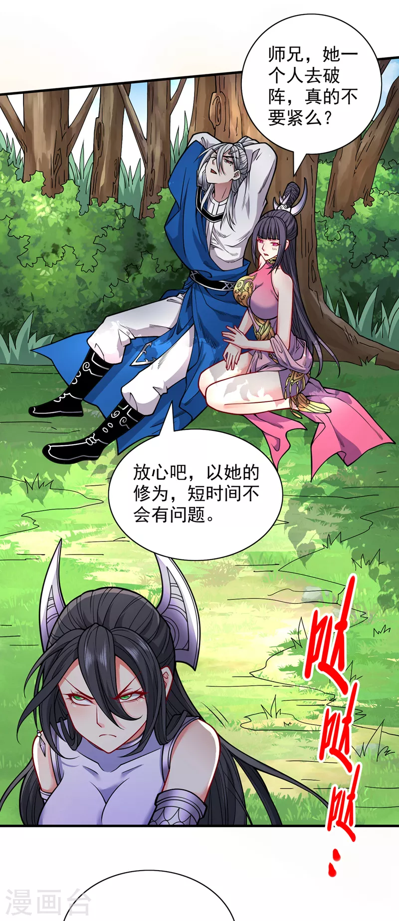 第90话 我已有破阵之策~ 第20页