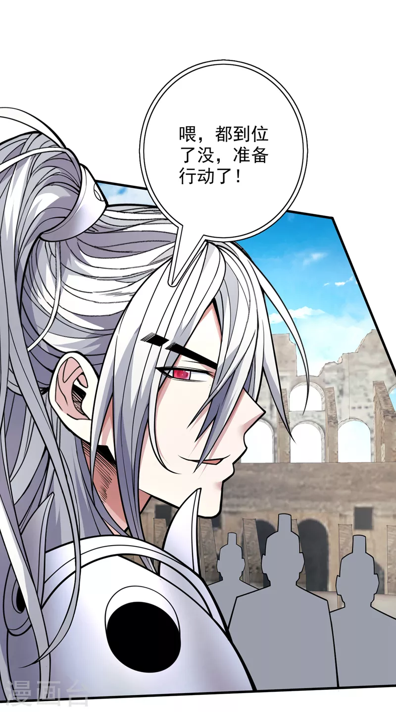 第89话 准备开始行动！ 第1页