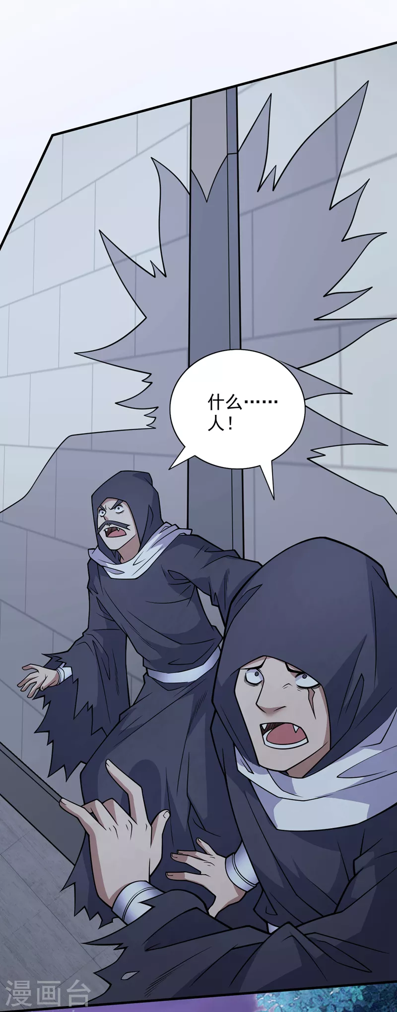 第89话 准备开始行动！ 第8页