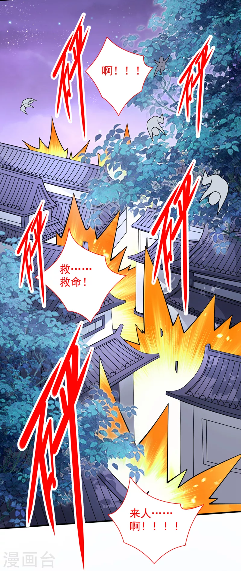 第89话 准备开始行动！ 第9页