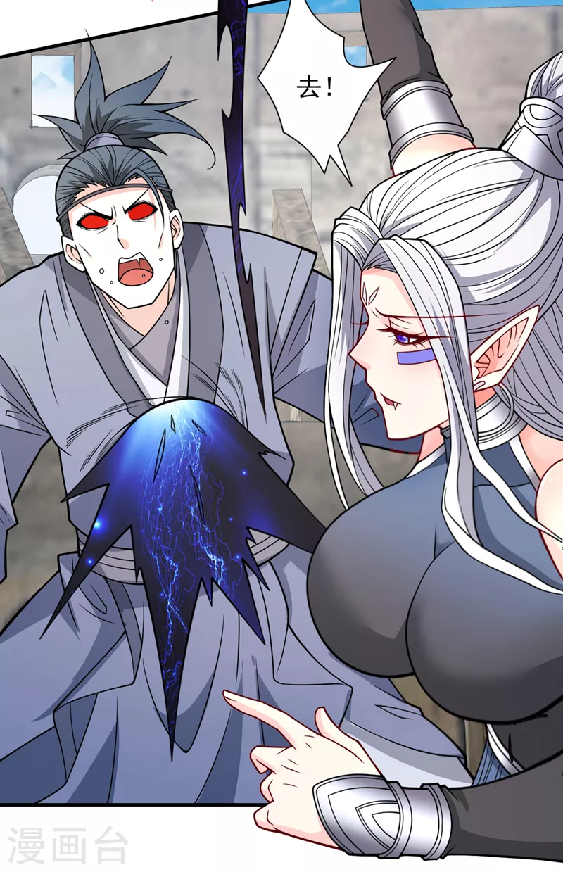 第89话 准备开始行动！ 第14页