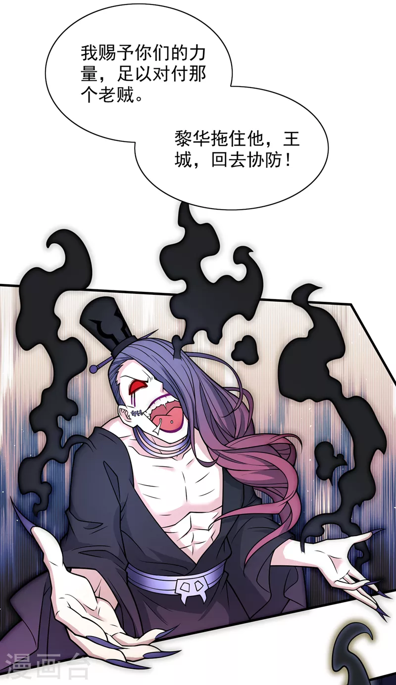 第89话 准备开始行动！ 第15页