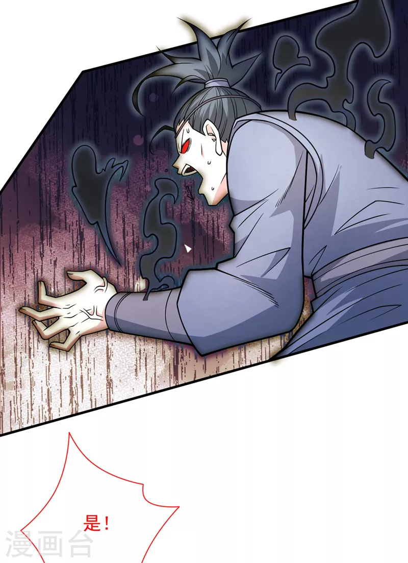 第89话 准备开始行动！ 第16页