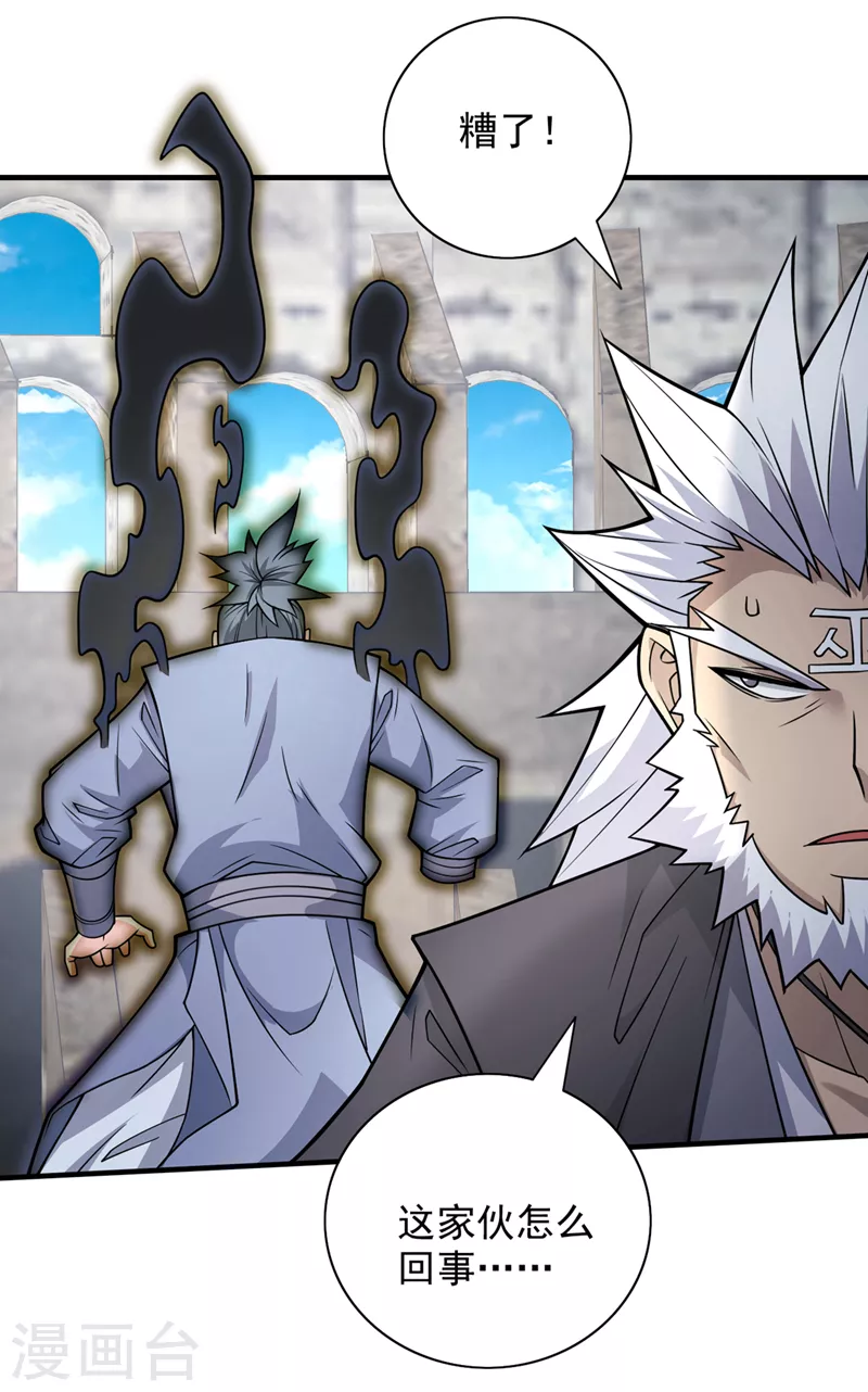 第89话 准备开始行动！ 第18页