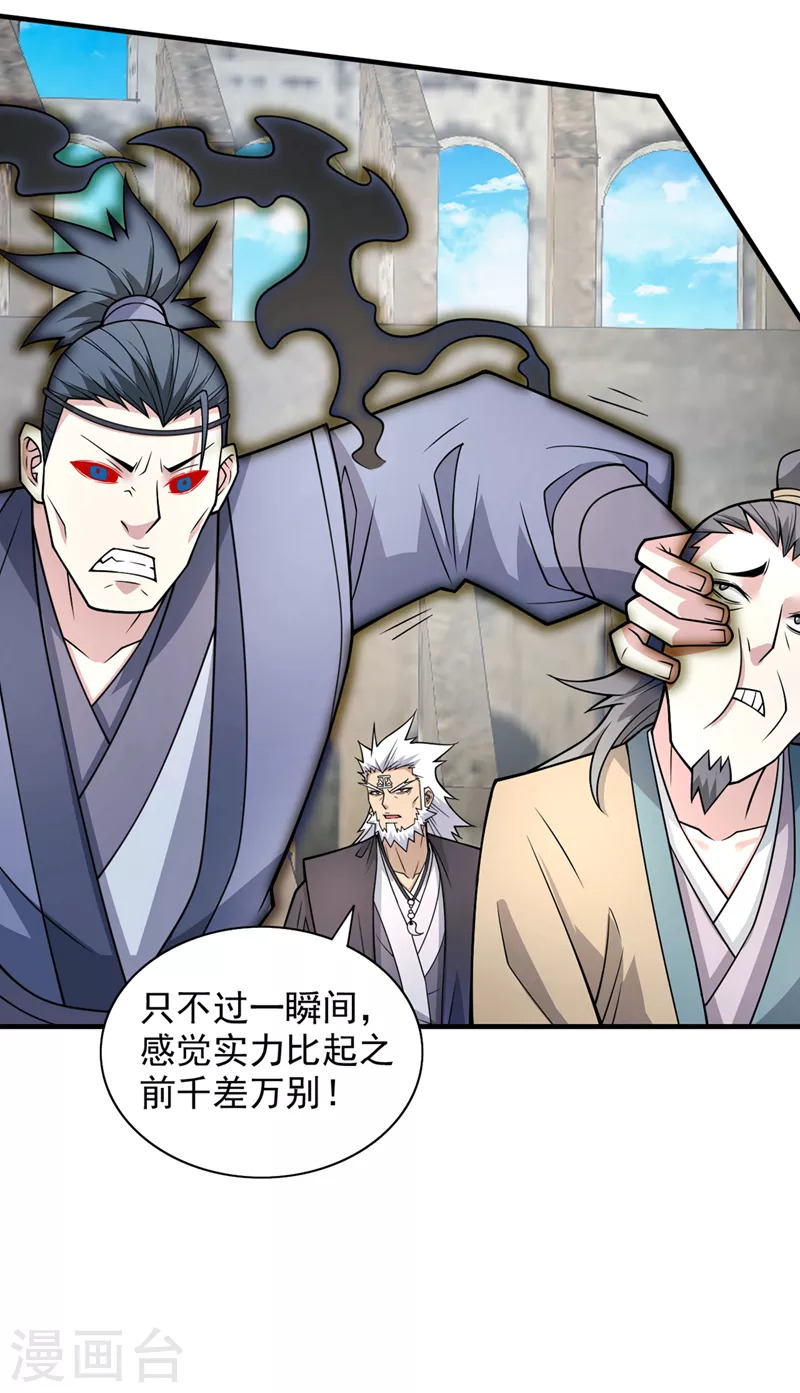 第89话 准备开始行动！ 第19页