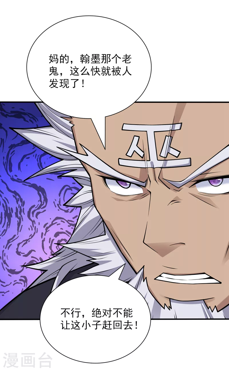 第89话 准备开始行动！ 第20页