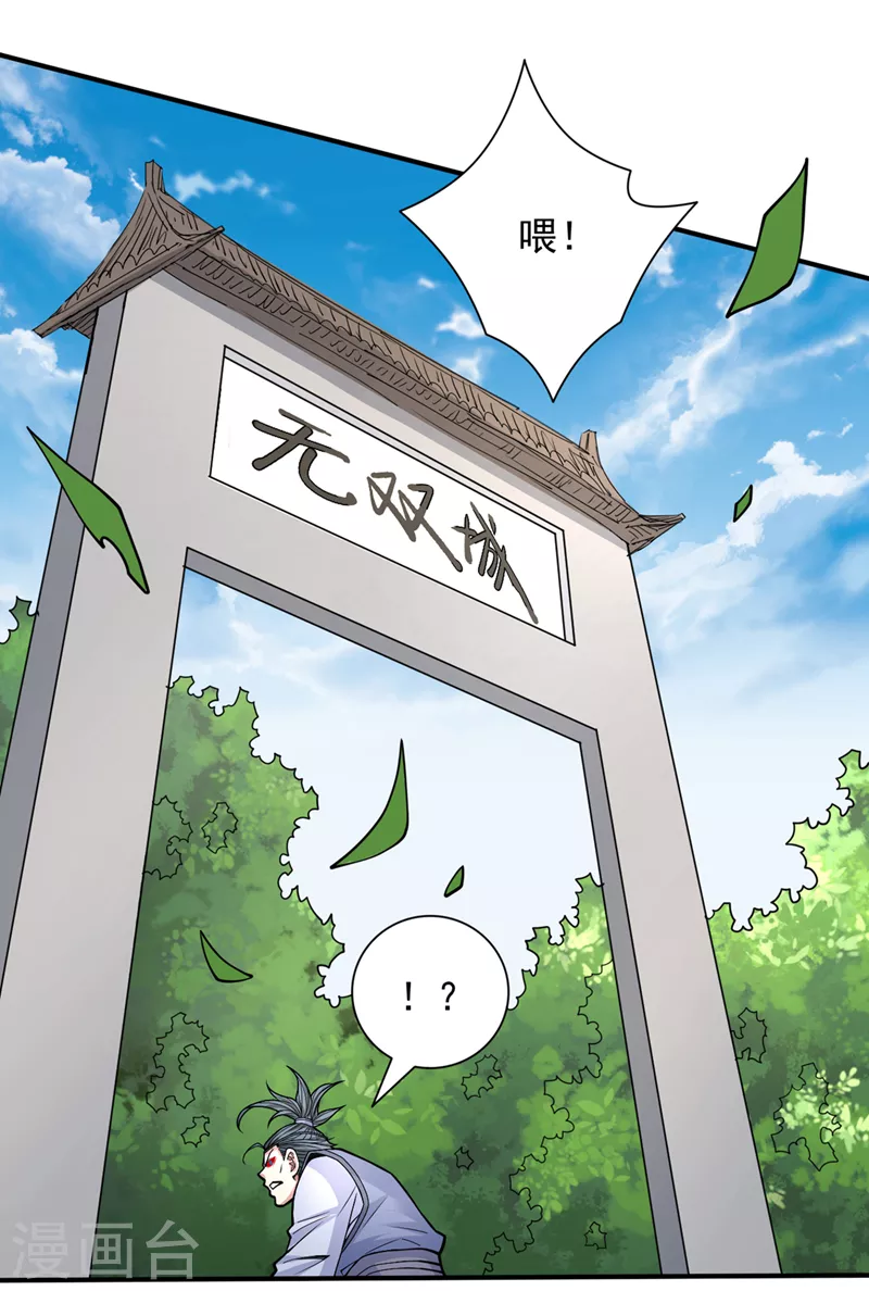 第89话 准备开始行动！ 第21页