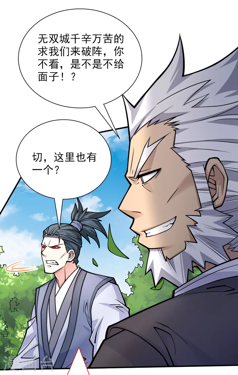 第89话 准备开始行动！ 第22页