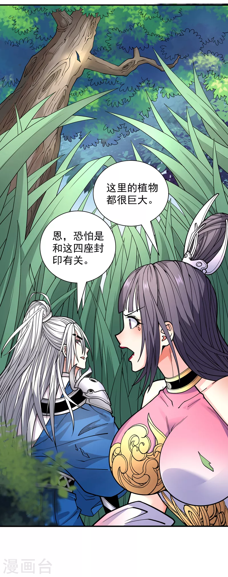 第89话 准备开始行动！ 第26页