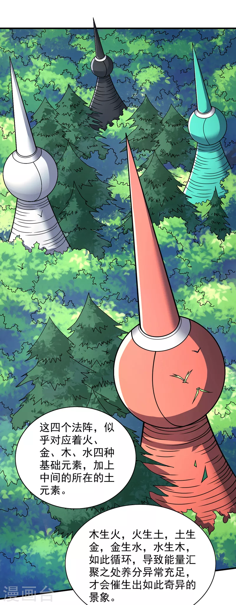 第89话 准备开始行动！ 第27页