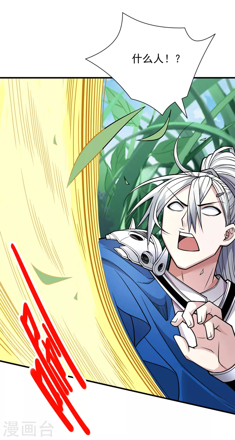 第89话 准备开始行动！ 第30页