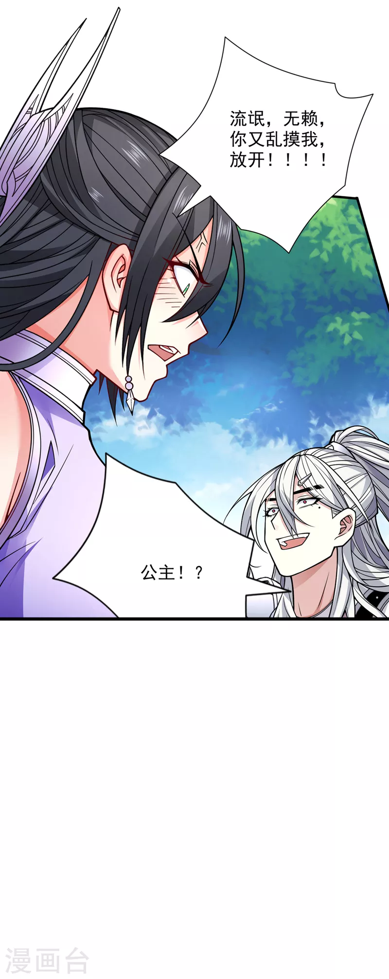 第89话 准备开始行动！ 第31页