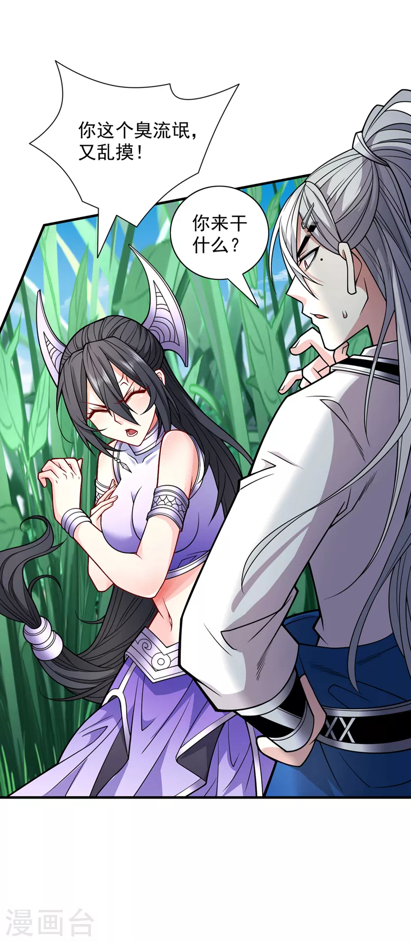 第89话 准备开始行动！ 第32页