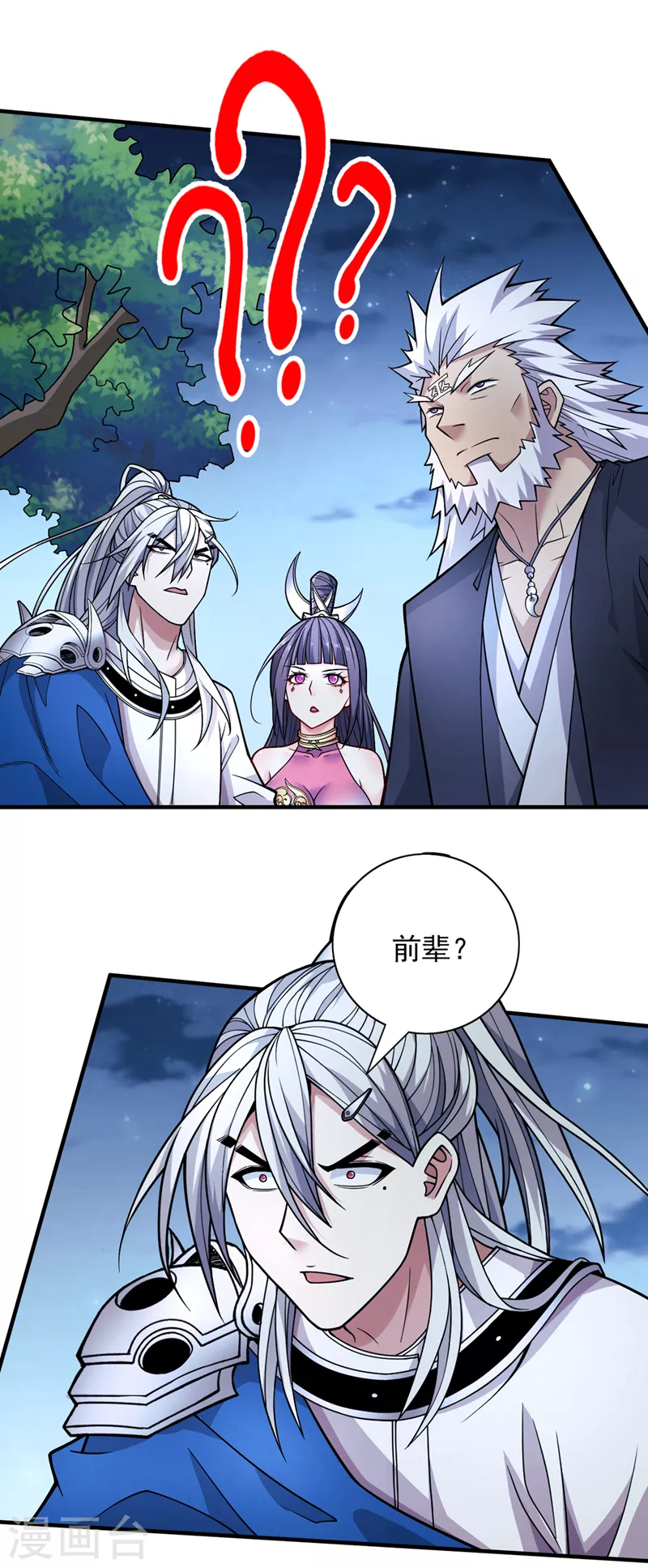 第88话 谁说我要硬闯了？ 第1页