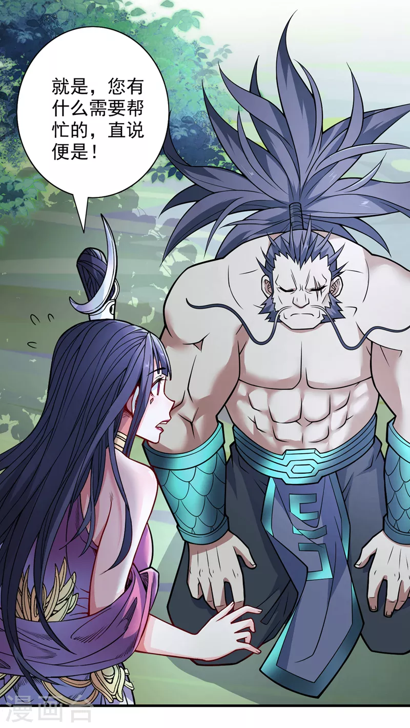 第88话 谁说我要硬闯了？ 第6页